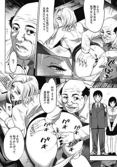 [Psycho] Gouyoku Sokusin Kabusikigaisya Joukan [Digital]