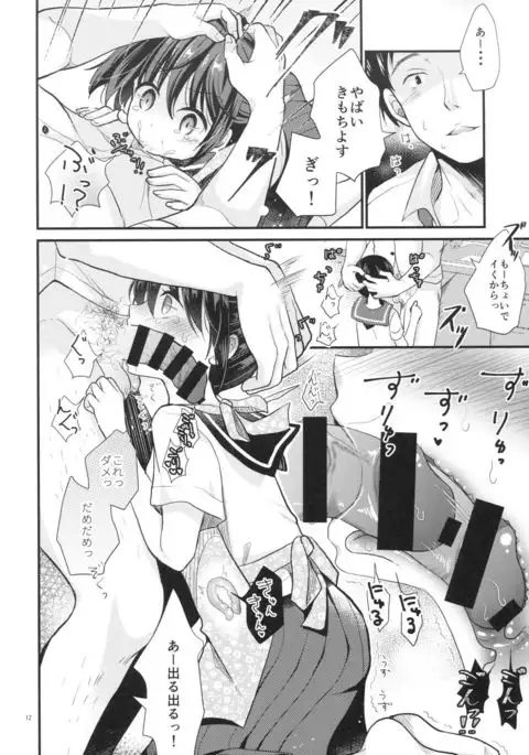 Imouto wa Mahou Shoujo ni Naritai