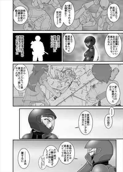 鉄騎姫 ―TEKKI― 38-64話