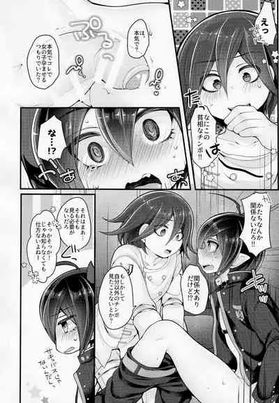 Inkyubasudakara Ore no Koto Harama se Rareru to Omotta?