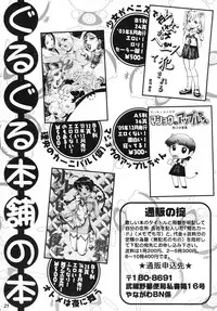 (C71) [GuruGuru Honpo (Yanagawa Rio)] Hitozuma Minako-san no Himitsu Nikki