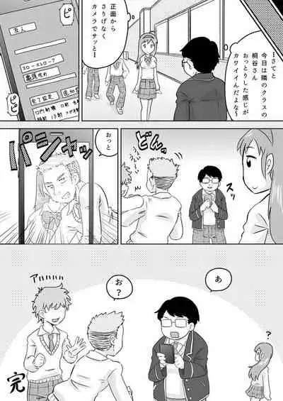 Okuchi Senyou Saimin Appli