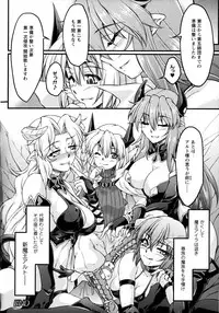 [Ootsuki Wataru] Ochita Tenshi wa Hakanakumo