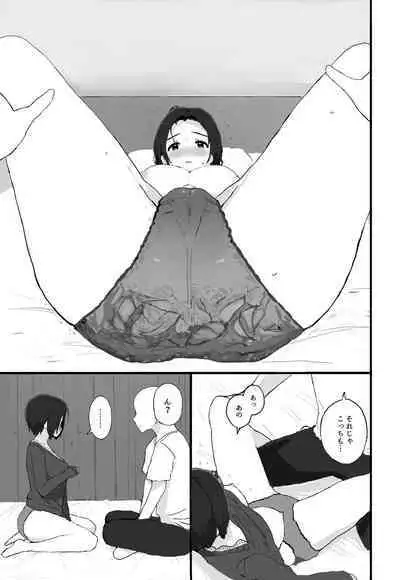 Yuttari Honwaka Azusa-san to Issho