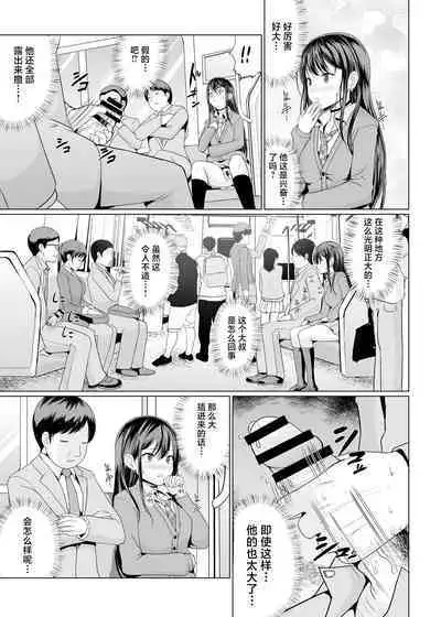 Hitomae de Asoko Miseru to Koufun Shichau Musume