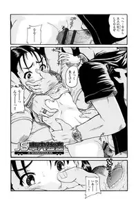 [Awaji Himeji] Bokura ga Loli ni Naru Riyuu