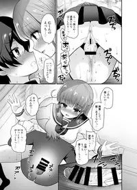 Muttsuri Sukebe na Futanari Kanojo o Onaho de Yuuwaku Suru