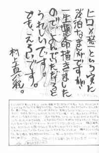 [CROCODILE-Ave. (Murakami Maki)] Remix Gravitation 4 (Gravitation) [English]