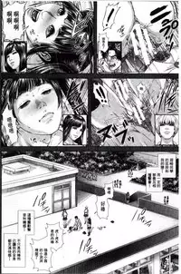 [Oobanburumai] Messiah Chinko [Chinese]