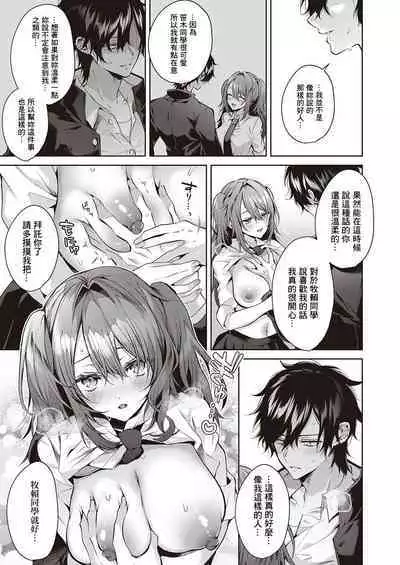 Ookami-kun wa Shinpaishou