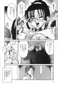 [Rokujou Mugi] Midara na Yoru heno Shoutai