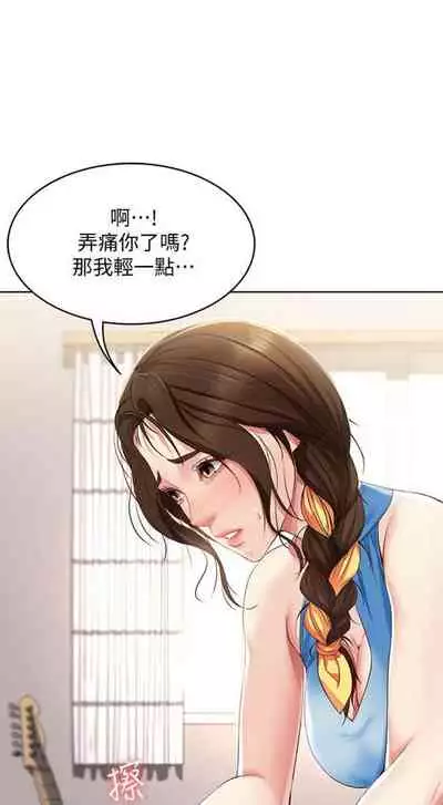 [嫌疑犯H & 金Zetta] 寄宿日記 1-85 官方中文（連載中）