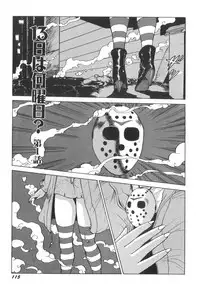 [Touma Ran] Milk Party