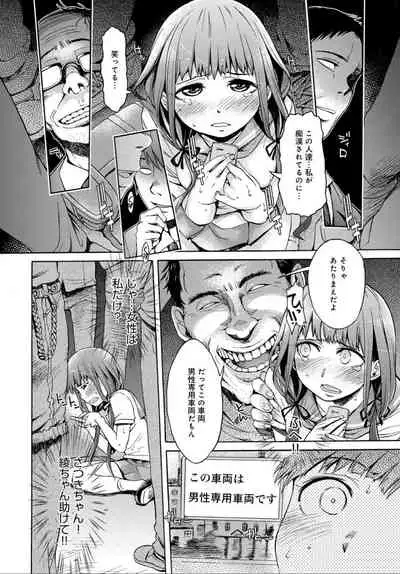 COMIC Anthurium 032 2015年12月号