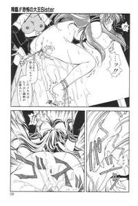 [Iwabuchi Piroshi] Shiborizome Jounetsu Syrup