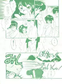 (CR14) [Studio Zettaiaku (Various)] Gokuaku Daihyakkaten (Ghost Sweeper Mikami)