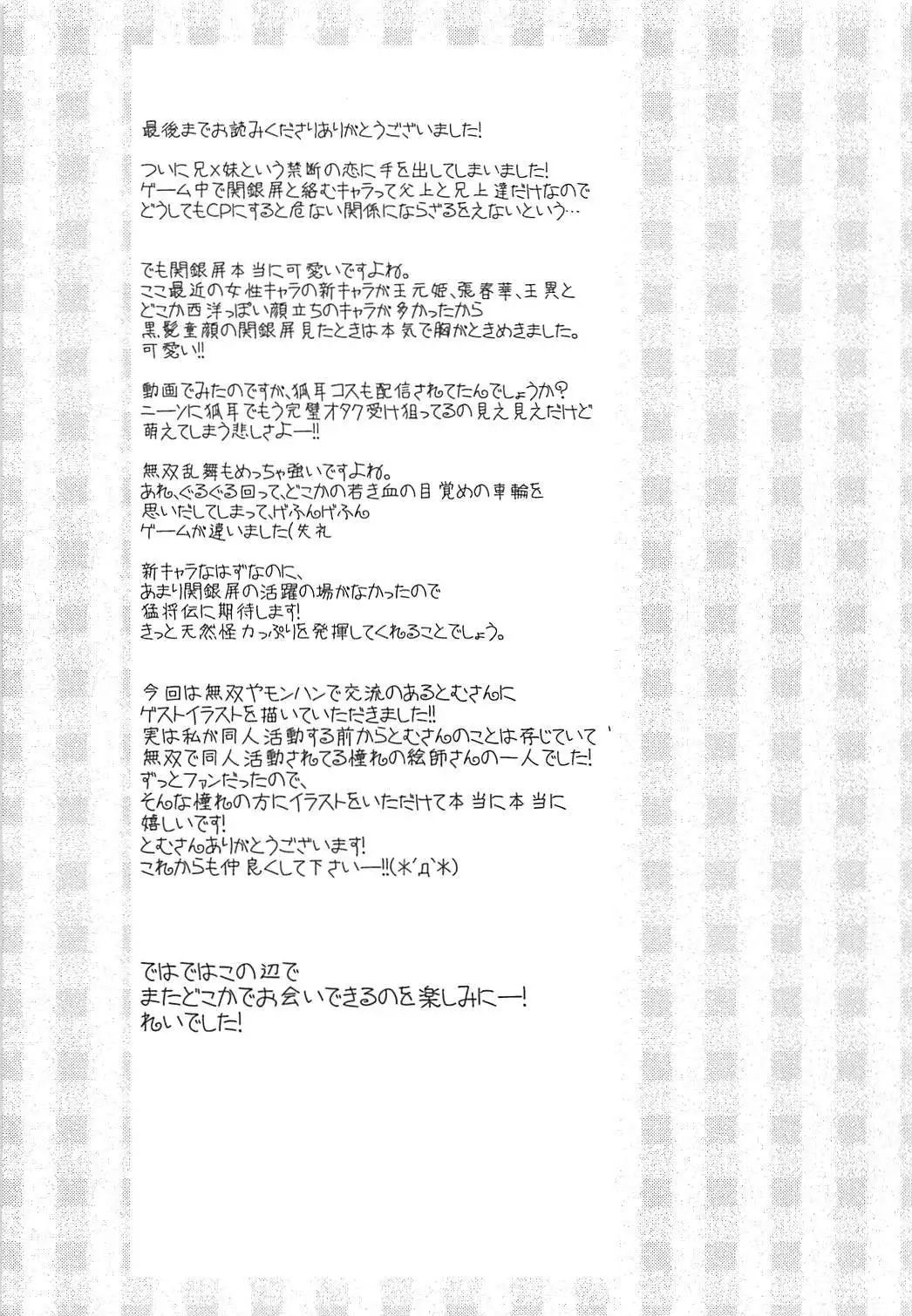 Hiriki desuga Ganbarimasu!