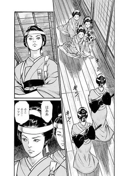 [とみさわ千夏, 八月薫] お願いサプリマン My Pure Lady 19