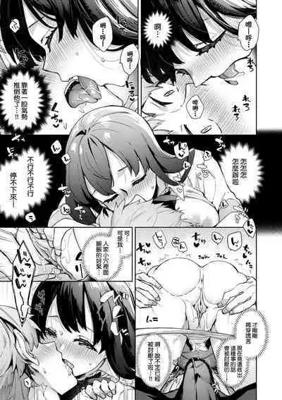 Joshikousei ga Seifuku Sugata de Ecchi na Koto o Shiteiru you desu!