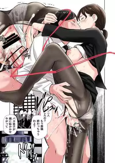 mofuku biboujin no e ro bon desu