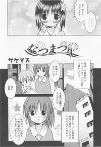 [Anthology] Angel Halo Vol.2