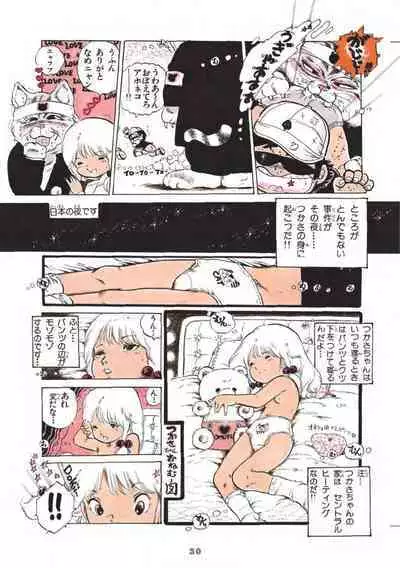 Andro-Trio Complete reprint edition | Chapter 2 + free preview