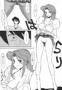 [Yokoyama Chicha] E cup Pai School