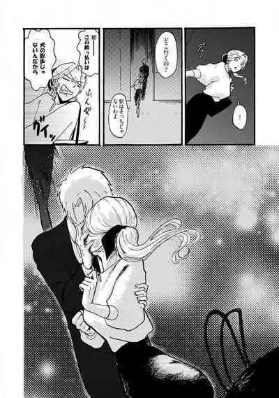 [Haruno Natsumi] Yamashita-kun ni wa Nomaseru na! 1-5