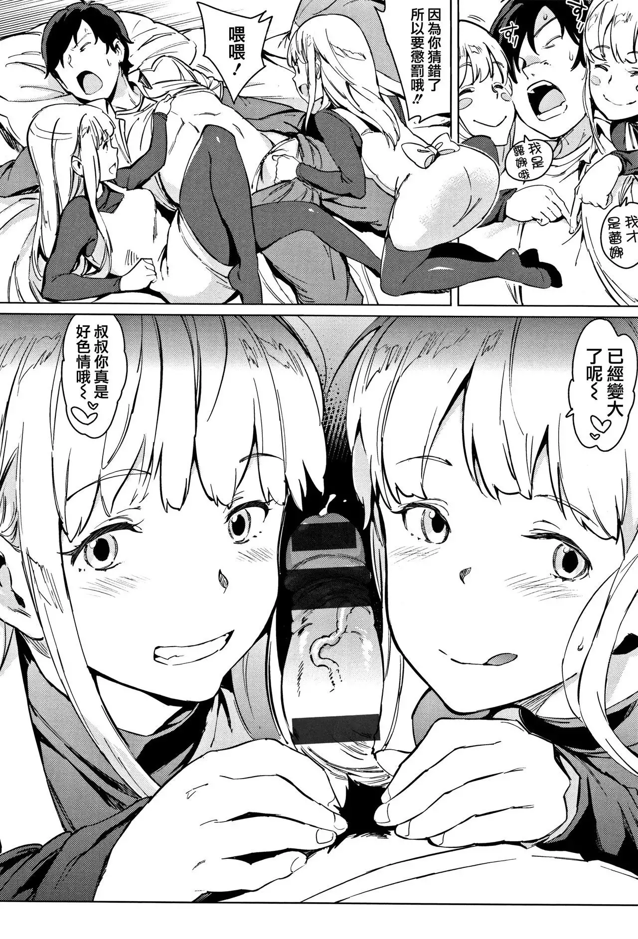 Yoru no Koibito - You are mine tonight...