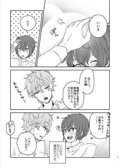 [BucketMilker (Ayahara)] Kono ai ni nobosero (Ensemble Stars!) [Digital]