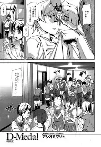 COMIC Mugen Tensei 2015-06