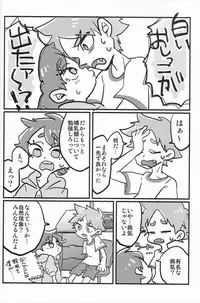 (SPARK11) [POLARIS (Mio)] Grow Up (The Amazing World of Gumball)