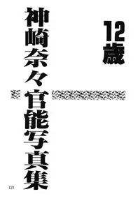 [Hayashibara Hikari] Shoukoujo 2 ~Lolita Girls Collection~