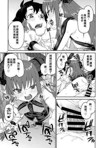 Gensho no Utahime wa Yuzurenai