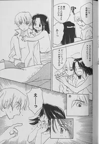 Small Shrine King Zushioh 04