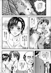 [Izumi Kyouta] SAKURA