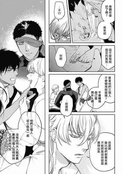 Sahara no Sekiganrou | 撒哈拉的独眼狼 1-6