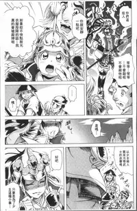 [Asamitsu Fumi] LAUGH & EROS+ [Chinese]