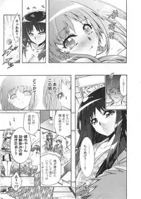 [Honda Arima] Moriage 7 Vol. 1