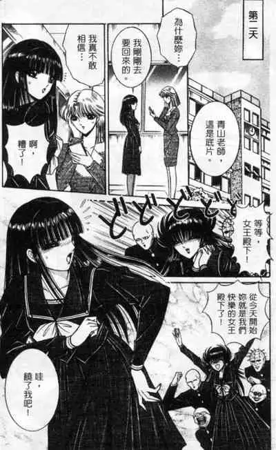 Lady Eccentric | 偏執女郎