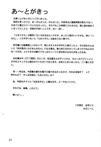 (C72) [Applesauce (Sada Ko-ji)] Hame ma suta (Lucky Star)