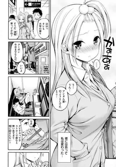 Dopure - pure girl's experiences