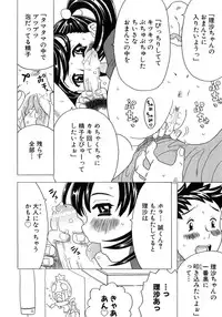 [Gorgeous Takarada] Alice Breaker