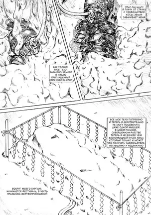 Ikenie Miko - Sacrificial Shrine Maiden