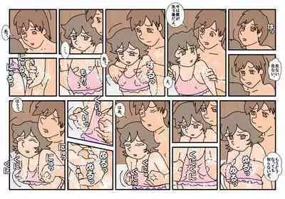 Nami Kazoku Ryokou de Deatta Oniisan to