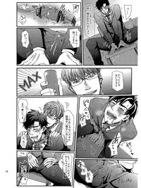 [Shina Yuuji] Goriyou Arigatou Gozaimasu. Kabushikigaisha Pet Breeders Desu (original)