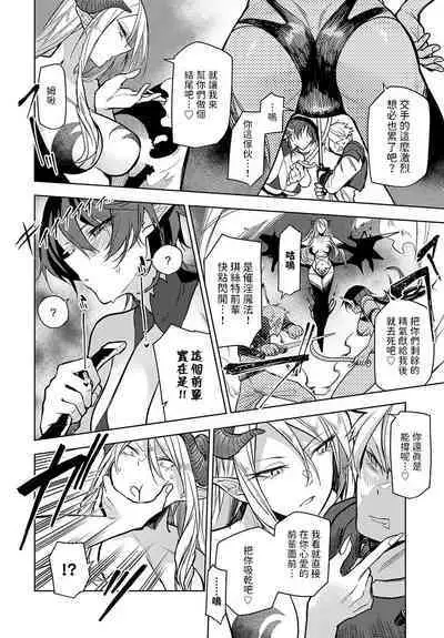 Meikyuu kara Deru made ga Bouken desu