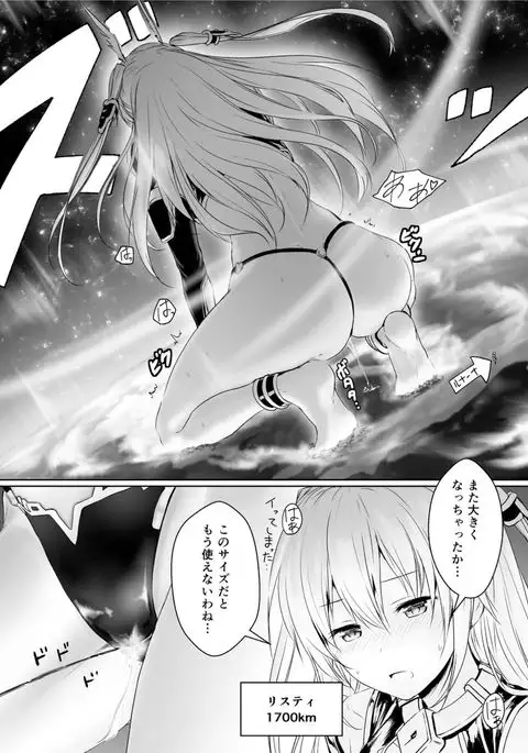 Chikyuu no Jinrui wa Kujo Taishou ni Narimashita