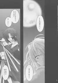 (C61) [A', ARESTICA (Ariko Youichi, bebe)] Souten Tsukkyou (Tsukihime, Kara no Kyoukai)