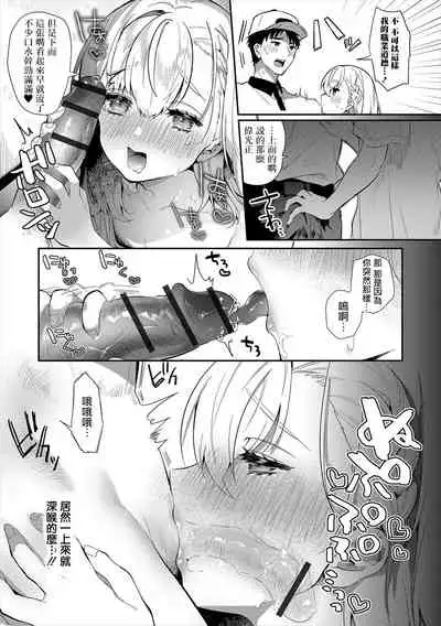 Hitozuma♂ Gogo no Sakusei Ajimi Special